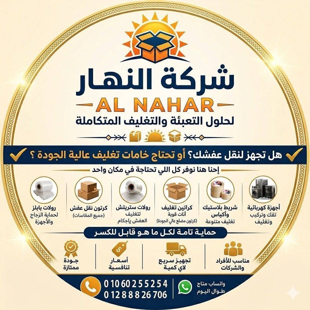 النهار 2
