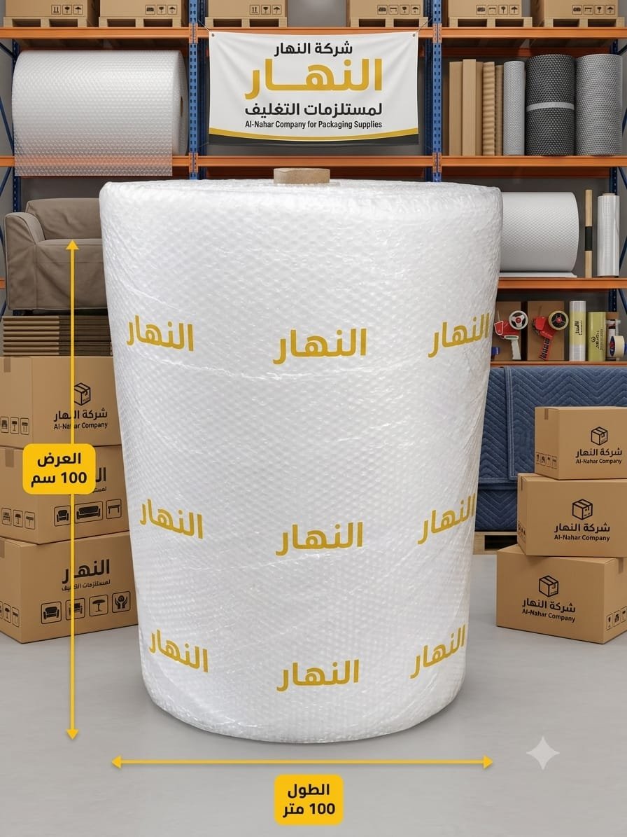 رول بابلز 4 كجم 100 متر
